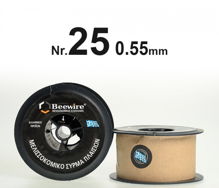 melissokomiko_sirmaNo25 BeeWire Σύρμα Νο25 0.55mm