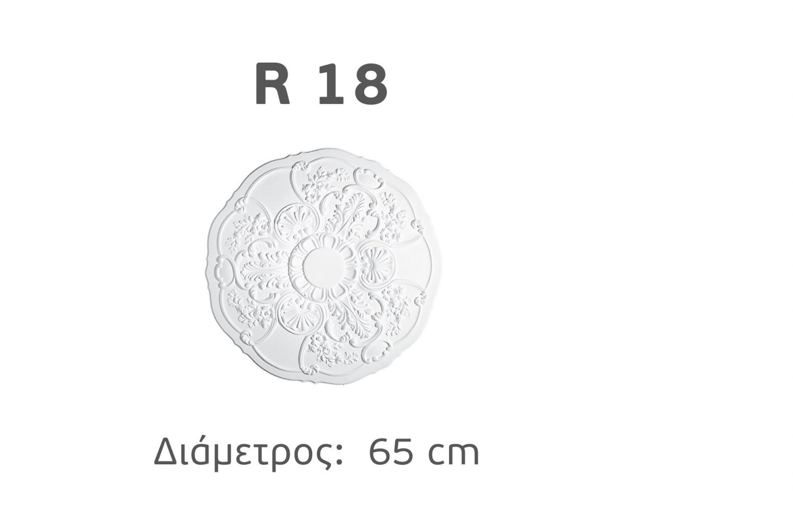 R18 Ροζέτα Διακοσμητική R-18
