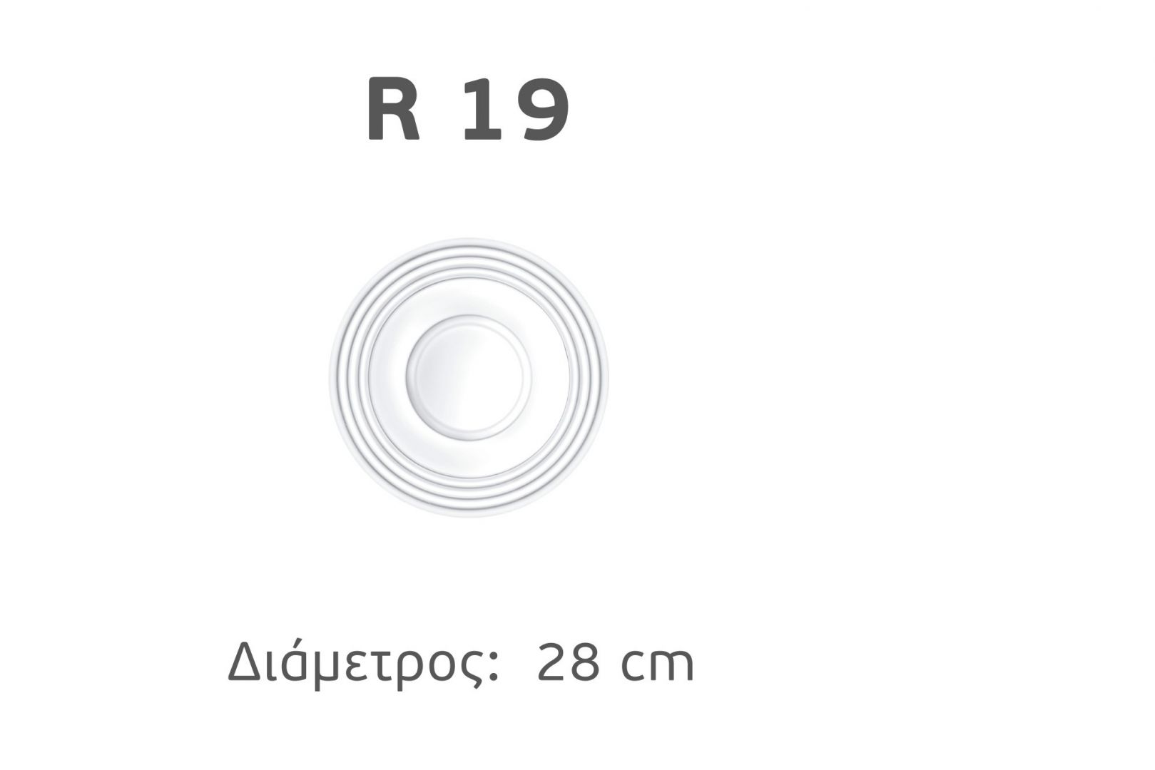 R19 Ροζέτα Διακοσμητική R-19