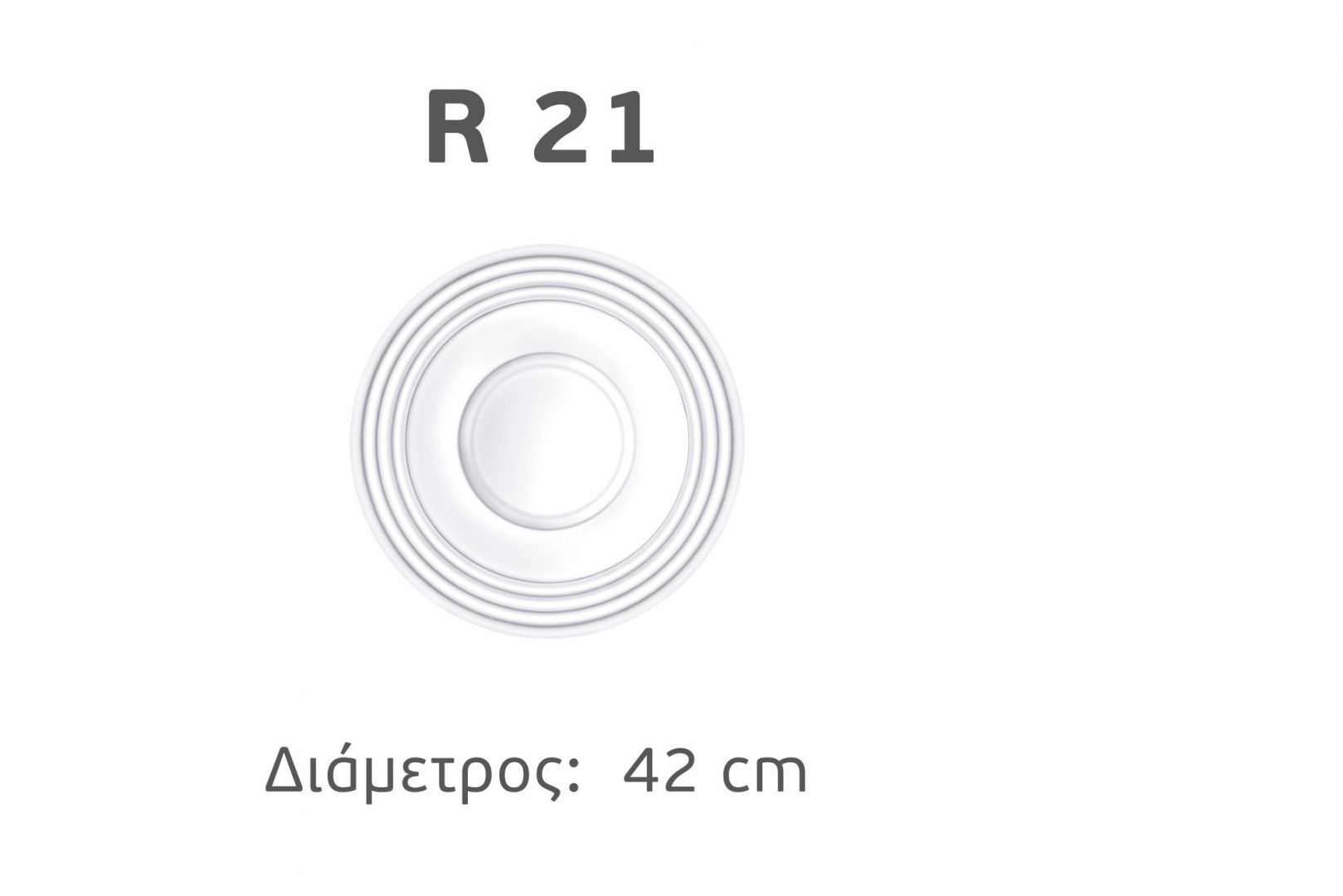 R21 Ροζέτα Διακοσμητική R-21