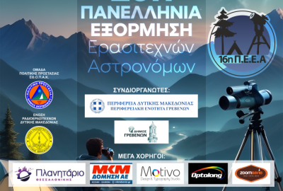 1 ΤΕΛΙΚΗ ΠΕΕΑ