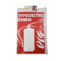Πινακίδα "Πυροσβεστικό Σημείο" Πινακίδα "Πυροσβεστικό Σημείο"