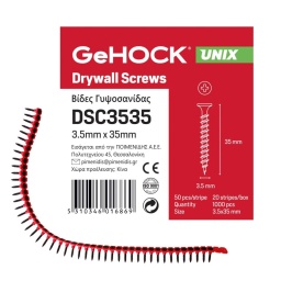 Βίδες Γυψοσανίδας Ταινίας 3.5x35mm (1000 βίδες) GeHOCK Βίδες Γυψοσανίδας Ταινίας 3.5x35mm (1000 βίδες) GeHOCK