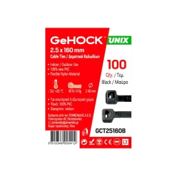 Δεματικά σε Μαύρο Χρώμα 2.5x160mm 100 τεμ. GeHOCK Δεματικά σε Μαύρο Χρώμα 2.5x160mm 100 τεμ. GeHOCK