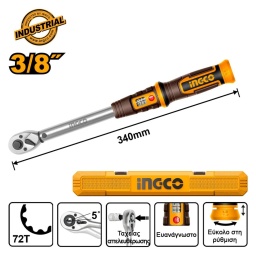 INGCO Δυναμόκλειδο 3/8" 10-60Nm +Βαλίτσα INGCO Δυναμόκλειδο 3/8" 10-60Nm +Βαλίτσα